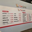 미가순대국 이미지