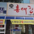 홍어경민수산