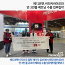 (주)씨티씨바이오 | 메디코펫, 씨티씨바이오와 연 3만불 베트남 수출 업무협약