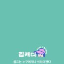 골프의 발견 여의도점 이미지