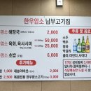 남부정육점 이미지