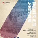 제주특별자치도 제주시청 노동조합 이미지