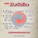 더원복싱다이어트클럽 무거점 | [공지] 3월 공지사항, 월계 복싱