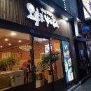 오륙도식당 | 대구 동성로 애견동반맛집 오륙도 낚지볶음