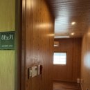 쉬어가는나무 | 자연 속에서 쉬어가는 가평 펜션, 무아레 리조트 디톡스 객실 후기