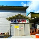묵리낚시터 이미지