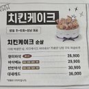 노은치킨 | 대전 노은 맛집 바른치킨 내돈내산 배달후기