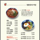 그집짬뽕0927 이미지