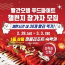 빨간오뎅 이미지
