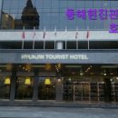 동해-단속-07 | [강원호 호텔/추천/후기] 동해현진관광호텔 청정 자연 속 편안한 휴식처