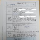 2024 양주시·포천시에서 발생한 간첩조작 및 살인 예비·음모 뇌파해킹 생체실험 범죄조직 국정원 등 국가범죄사건 ICC 공동고소 모집 이미지