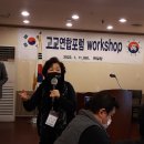 고교연합포럼 workshop (&#39;22.1.11.) 이미지