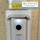 성산그린하이츠빌라↔모던빌 | 서귀포비디오폰 강정동 성산연립주택 인터폰 교체 #코콤비디오폰 #우리토탈시스템