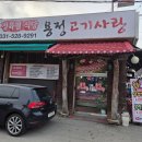 용정고기사랑 네이버블로그