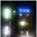 신풍교차로 4 네이버블로그