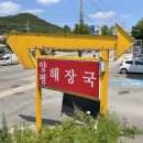 만의골로 | 인천대공원 맛집 만의골 근처 양평해장국