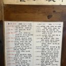 카페북한산바라보다 | 강릉 서지초가뜰 / 강릉 카페 / 다양한 차가 있는 블루리본 찻집 / 서지초가뜰 다녀온 솔직 후기