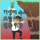 이스튼모텔 이미지