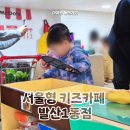 발산1동주민센터 화장실 | 트램폴린부터 다양한 역할놀이까지 즐길 수 있는 서울형 키즈카페 발산1동점