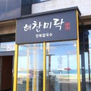 미락전복 이미지