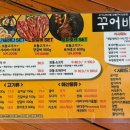 꾸어바666 이미지