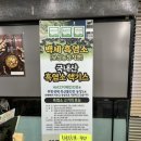 백세 흑염소 추어탕 이미지