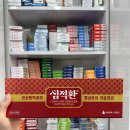 사당365약국 네이버블로그