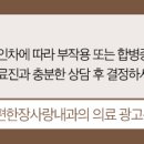 더편한장사랑내과의원 이미지