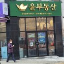 윤광고기획 이미지