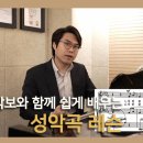 가곡으로 배우는 성악발성법 이미지