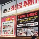 동백2동행정복지센터 앞 | 동백동 맛집 유달구한우폭탄 점심특선 육회비빔밥 &amp; 순두부 후기