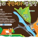 방태산 자연휴양림 캠핑장 이미지