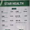 스타헬스 이미지