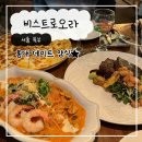마포-현장-마포-1481 | 연남동데이트 비스트오라 파스타 추천 기념일 소개팅 필승 맛집
