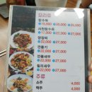 하우칭짜장 이미지