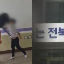 초등학생이 교감 뺨 때리고 침 뱉고... 이미지