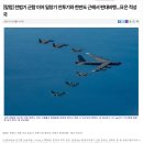 전범기 경례이어 일장기 전투기와 편대비행, 日은 적성국...이념 논란 끝나니 자위대 상륙?... 이미지