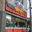 원서민뒷고기