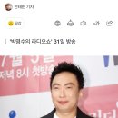 박명수, 재난문자 오발령에 일침 &#34;각별히 신경 써주시길…국민들 힘들다&#34; 이미지