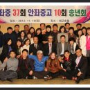 안좌종합고등학교 이미지