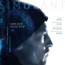Simulant 이미지