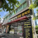 레몬트리안경원 - 임실군 운수로 33-2 | 울산 레몬트리 안경원 후기, 정밀검사, 눈 피로 검사까지 꼼꼼했던 곳