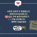 에그박스(옥정점)