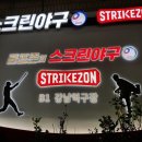 강남스크린 이미지