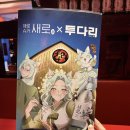 투다리 희망점 네이버블로그