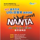 모듬북난타 이미지