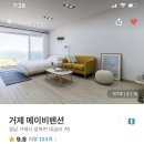 메이비펜션 | 거제도 감성 오션뷰 펜션 | 메이비펜션(추천후기)