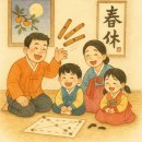 장수IK | [한국전통문화-윷놀이]재미와 의미를 담아 가족 모두가 즐기는 전통 놀이