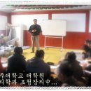 공주대학교 대학원 역리학과 초청강의中... 이미지