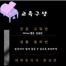 김이준음악학원